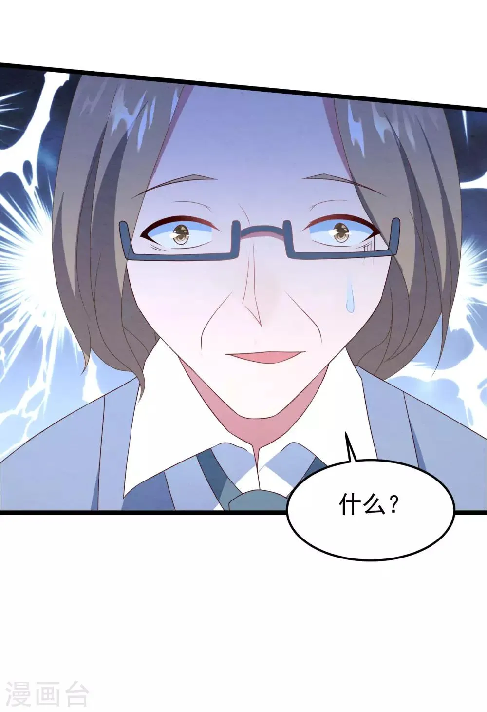 第31话 吴心莲入狱 第39页