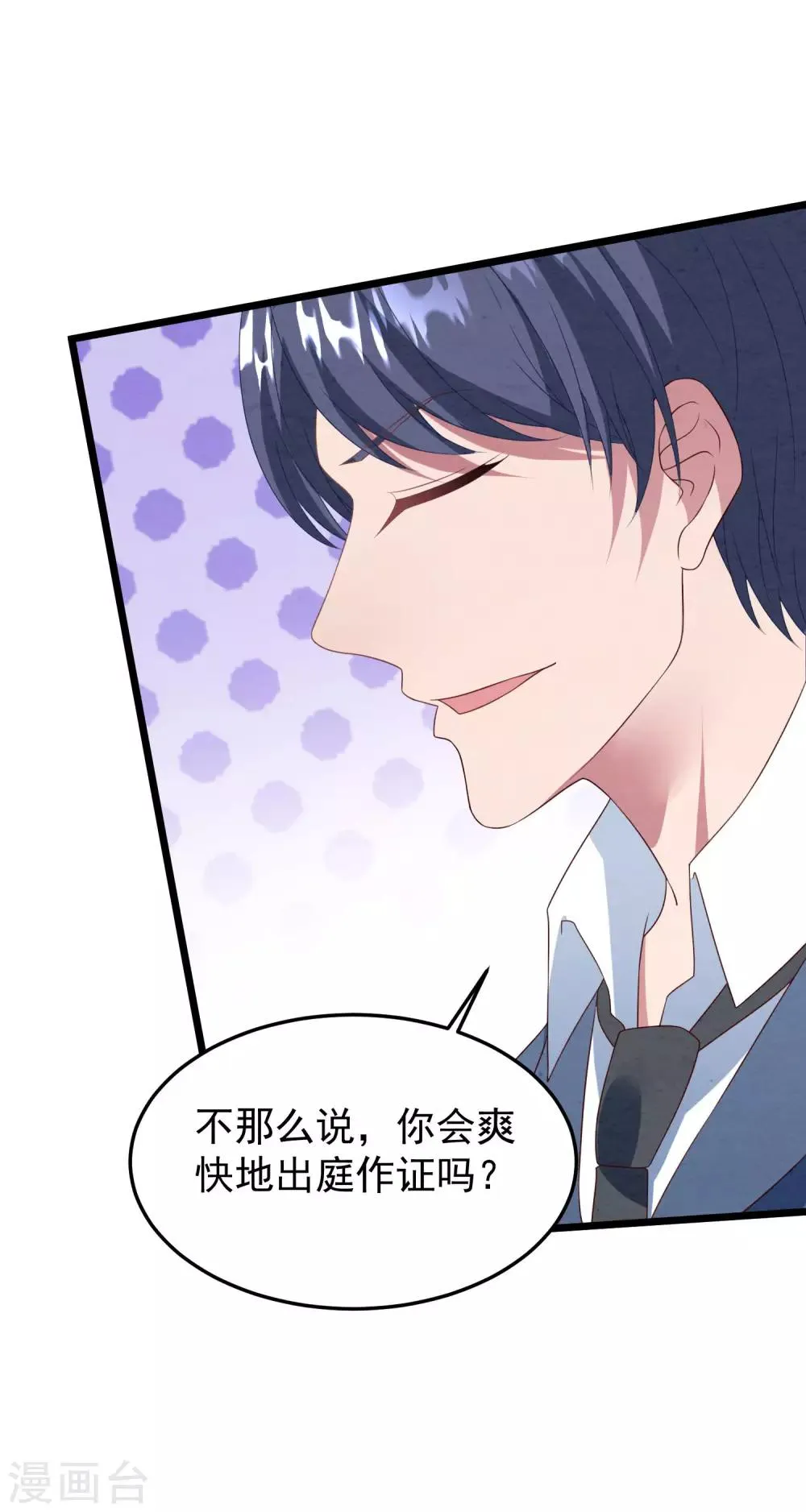 第31话 吴心莲入狱 第41页
