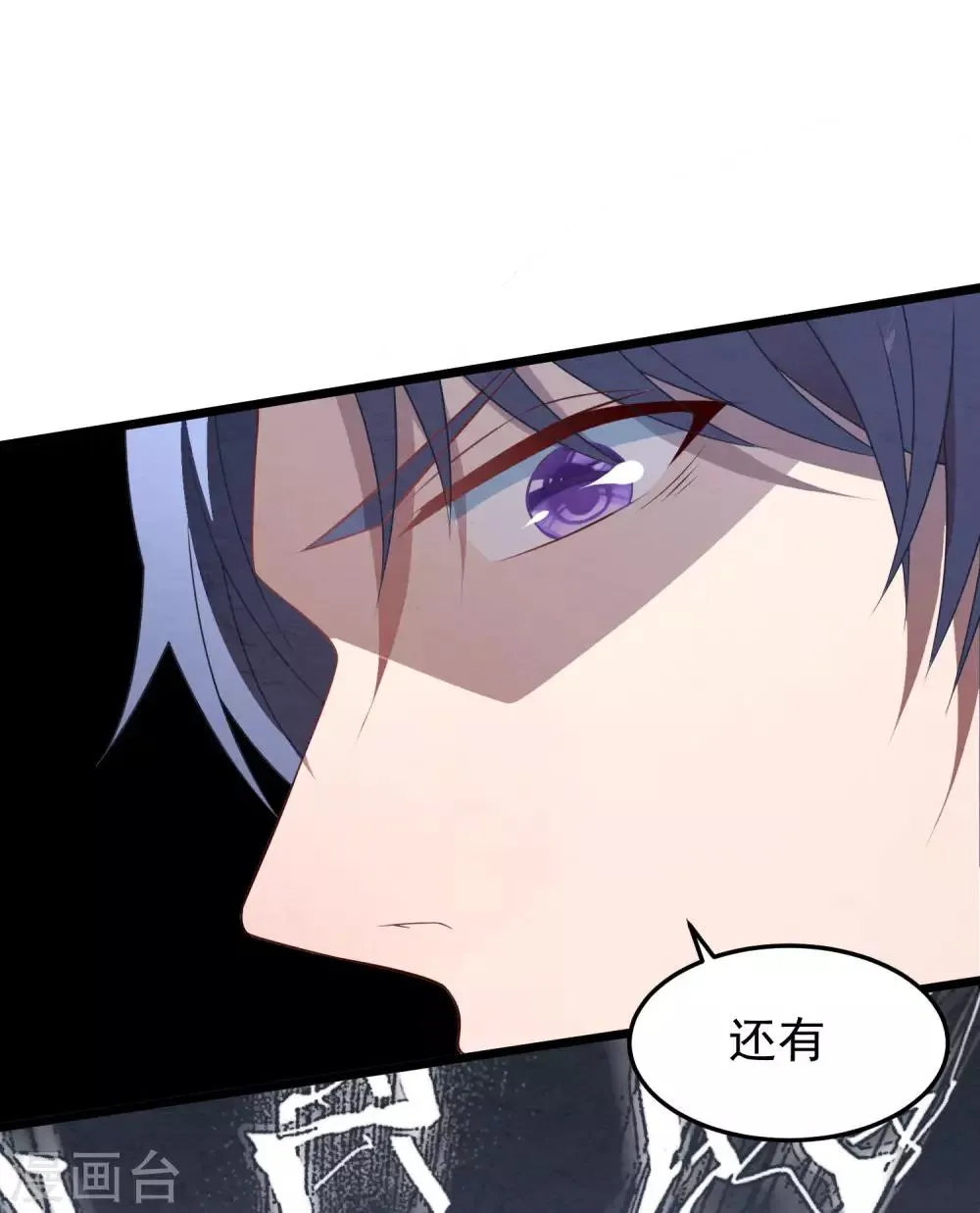 第31话 吴心莲入狱 第42页