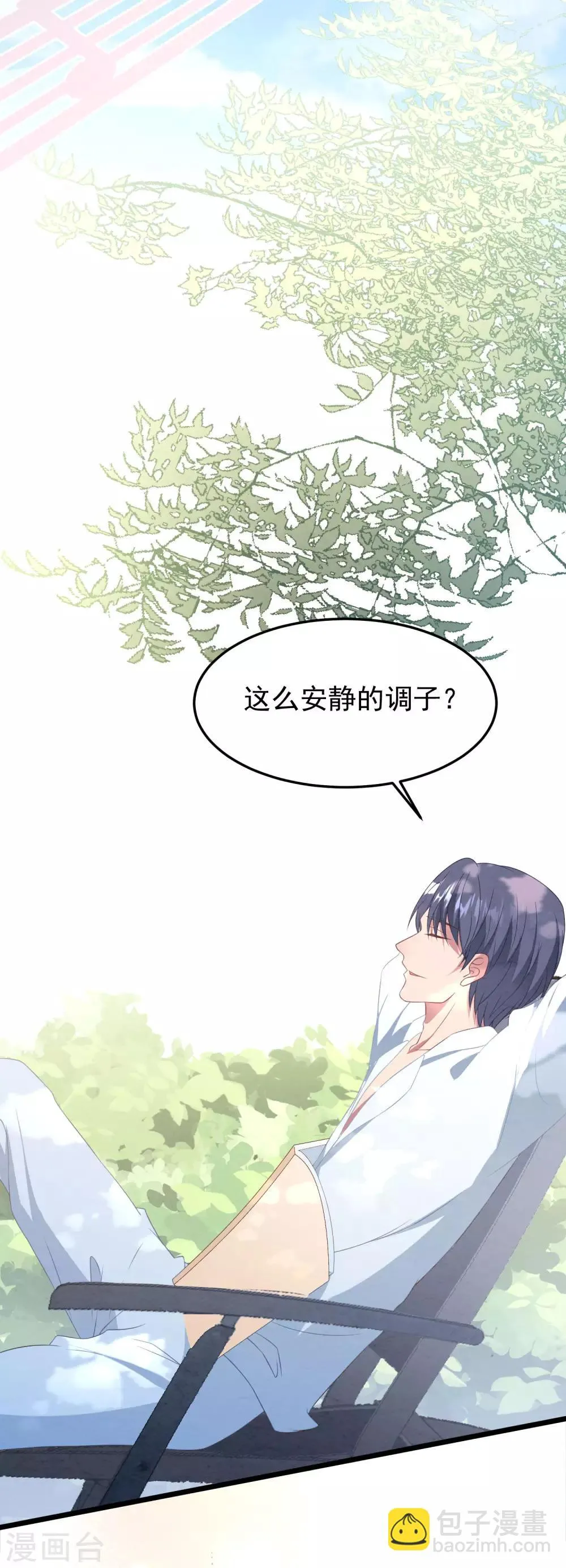 第32话 你不过是她的替身 第7页