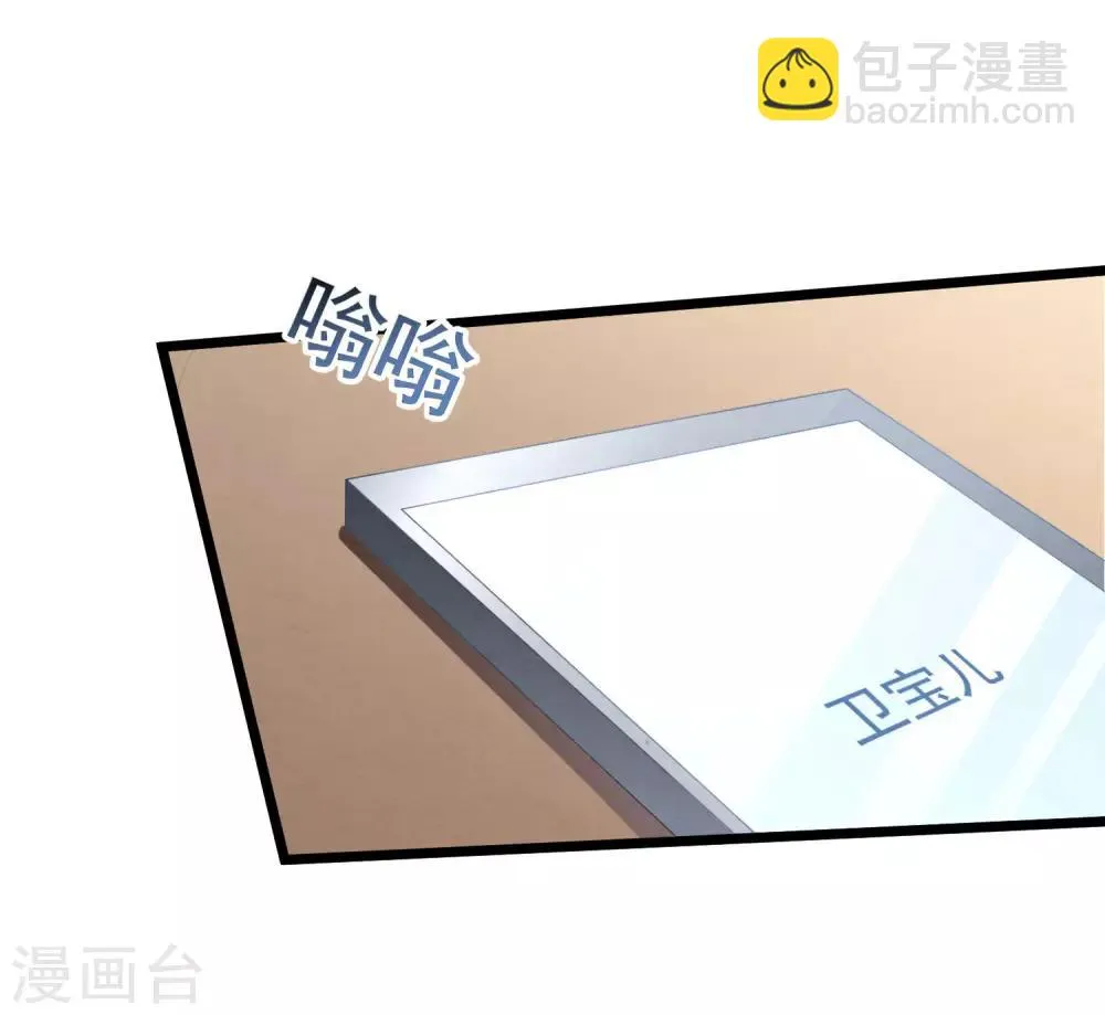 第32话 你不过是她的替身 第15页