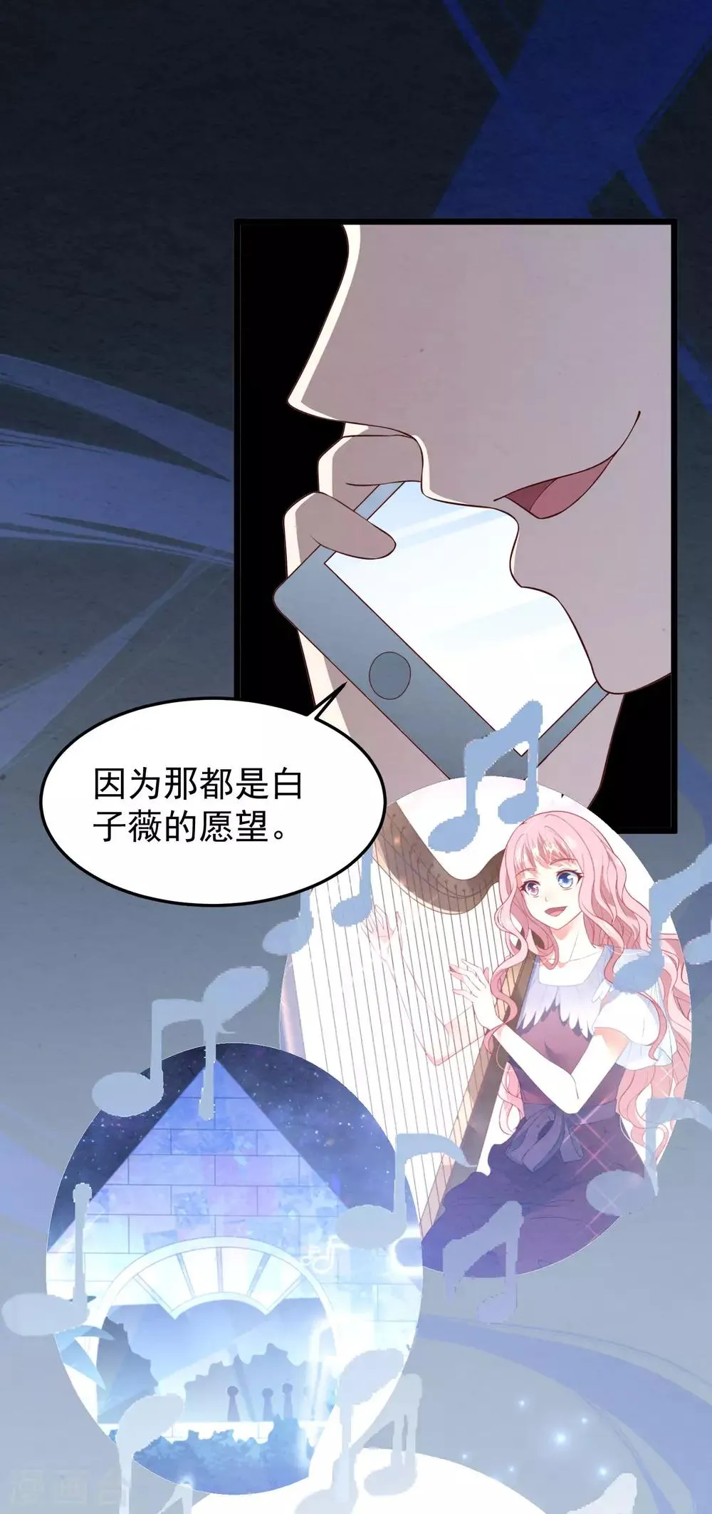 第32话 你不过是她的替身 第21页