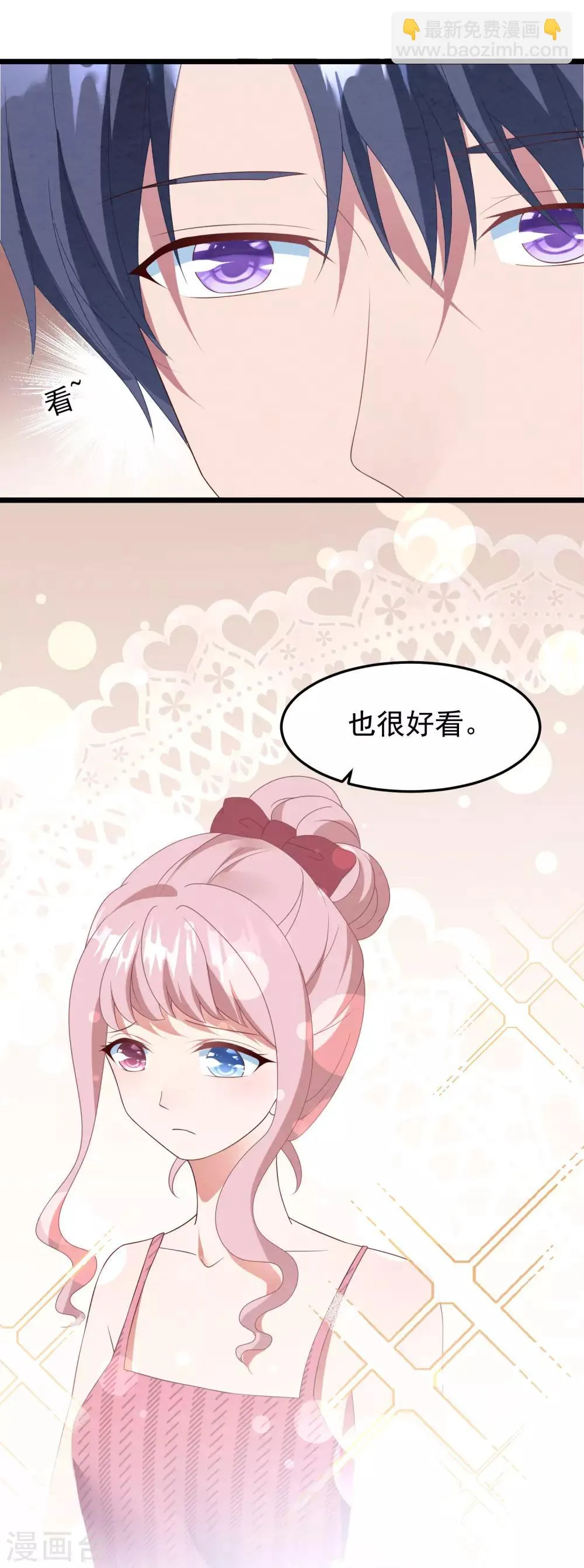 第32话 你不过是她的替身 第33页