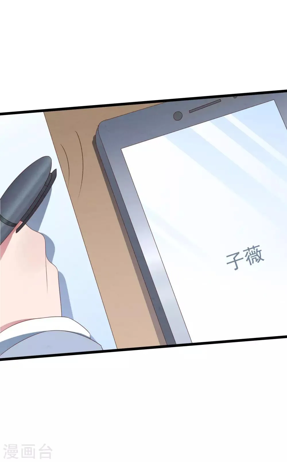 第32话 你不过是她的替身 第36页