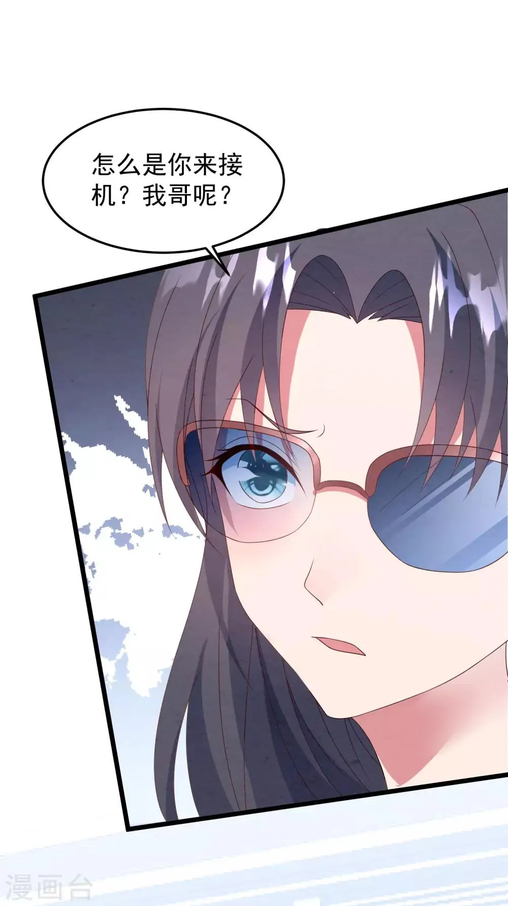 第33话 腥风血雨的前奏 第8页