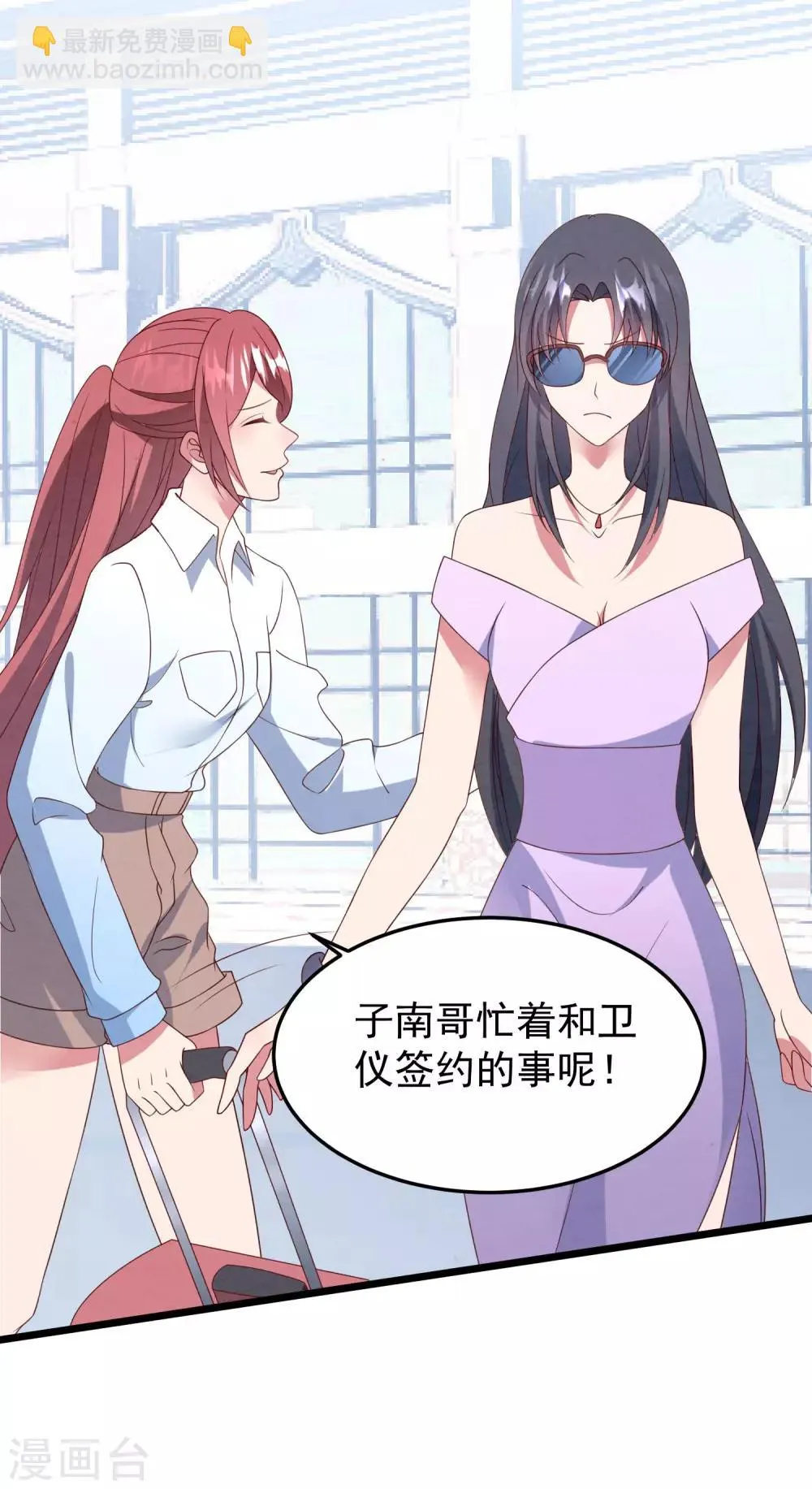 第33话 腥风血雨的前奏 第9页