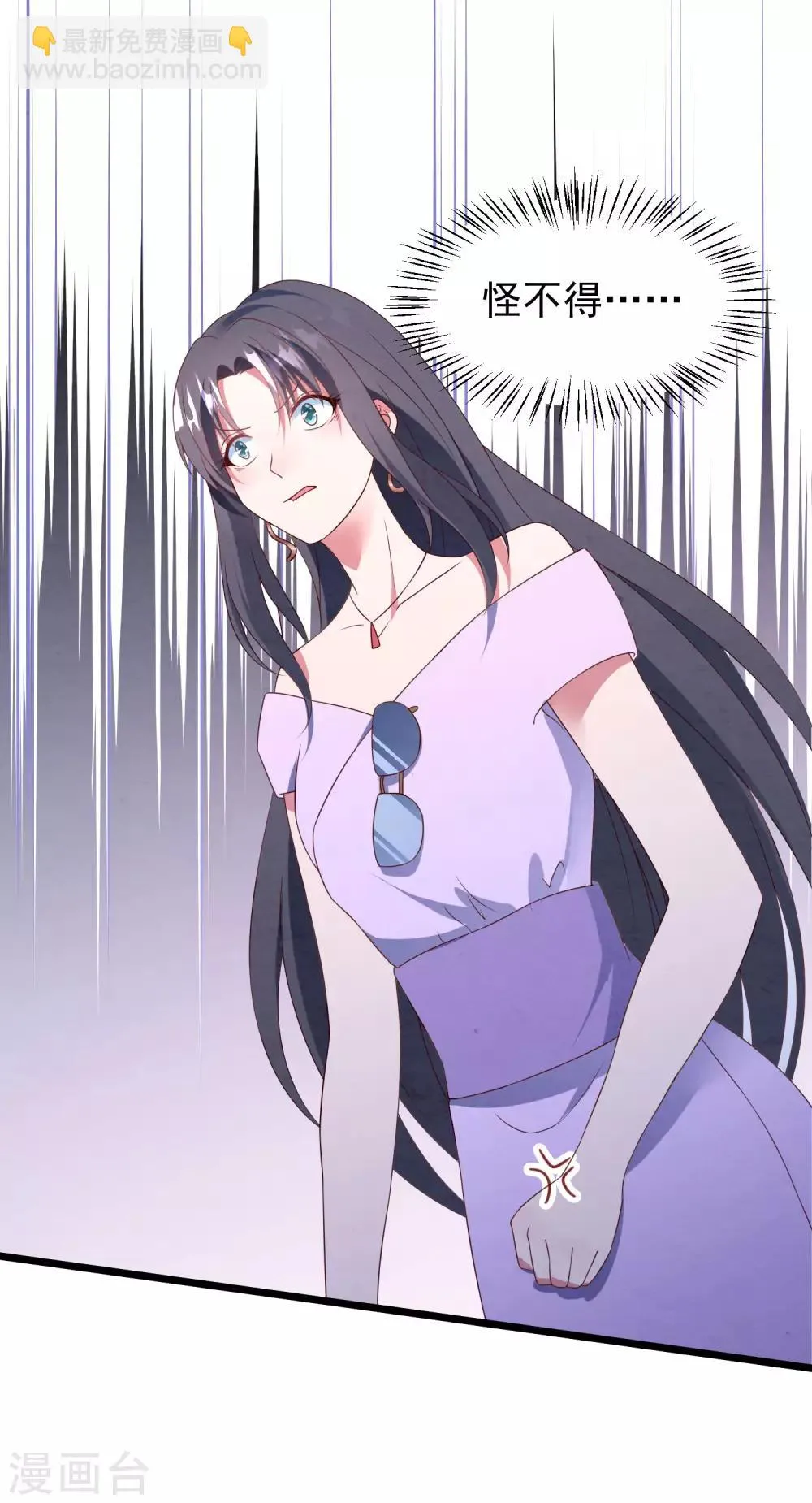 第33话 腥风血雨的前奏 第12页