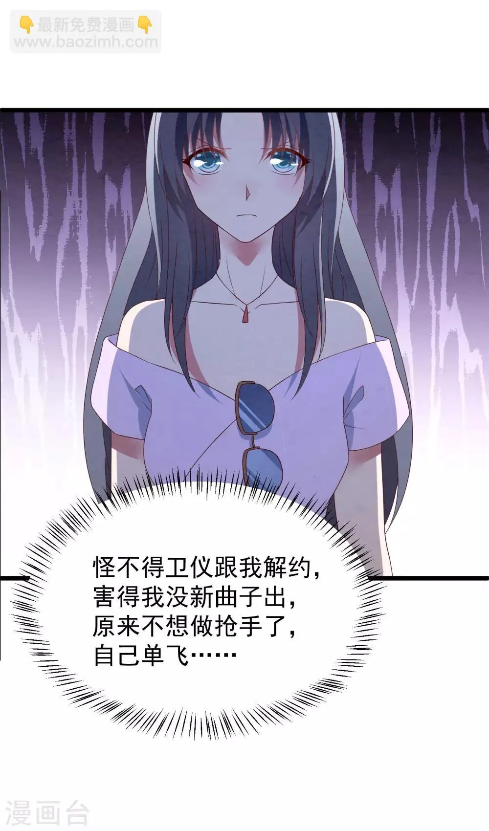 第33话 腥风血雨的前奏 第14页