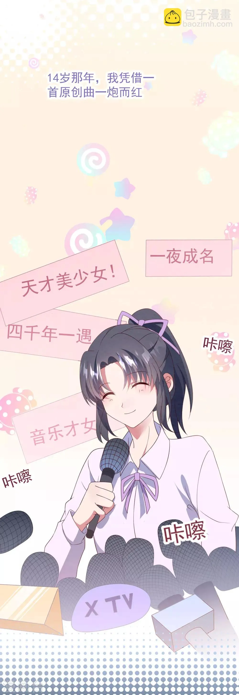 第33话 腥风血雨的前奏 第18页