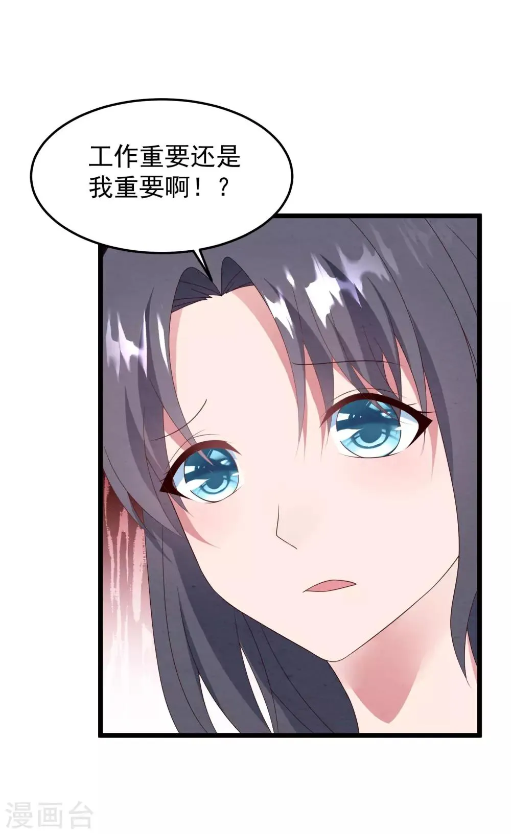 第33话 腥风血雨的前奏 第28页