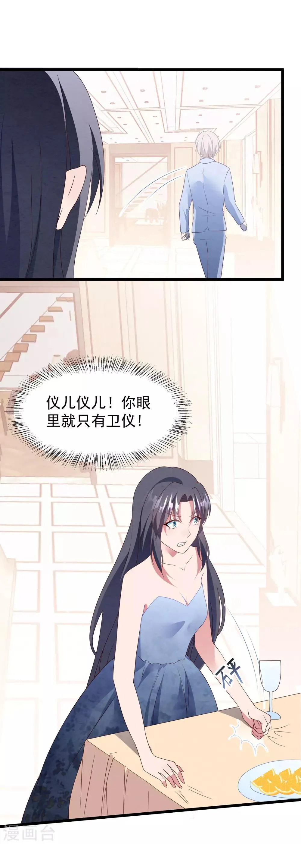 第33话 腥风血雨的前奏 第30页