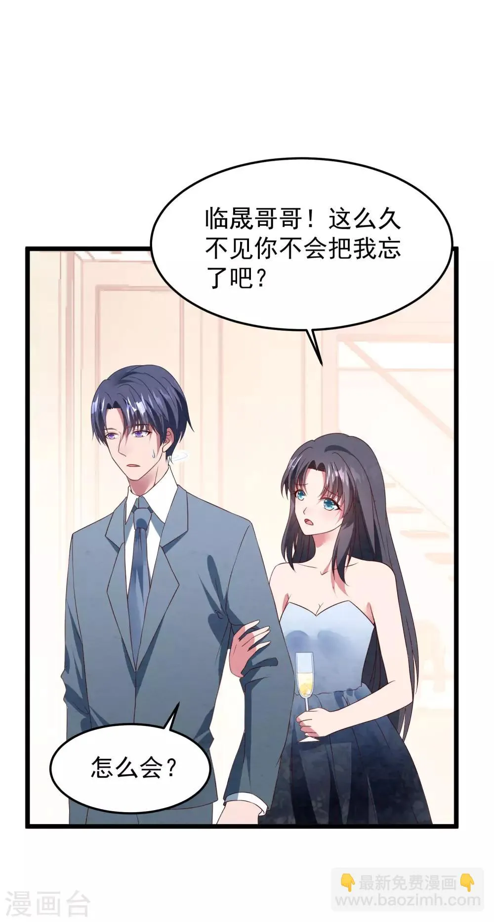 第34话 转瞬即逝的爱 第2页