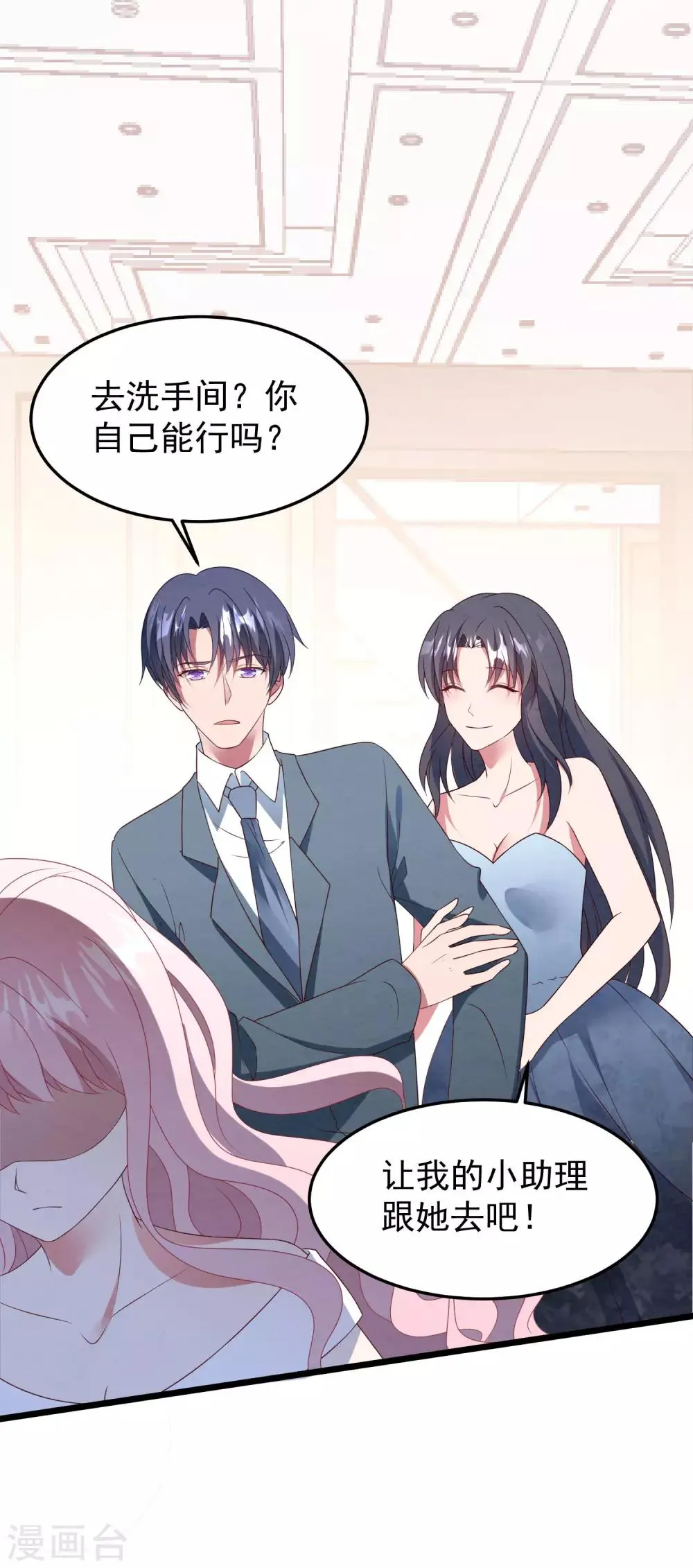 第34话 转瞬即逝的爱 第5页