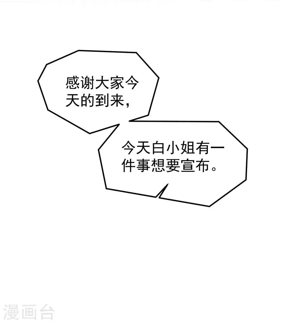 第34话 转瞬即逝的爱 第9页