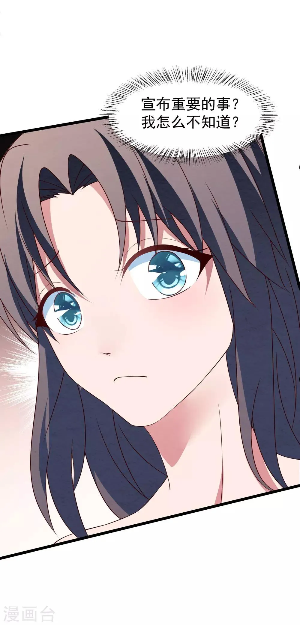 第34话 转瞬即逝的爱 第10页