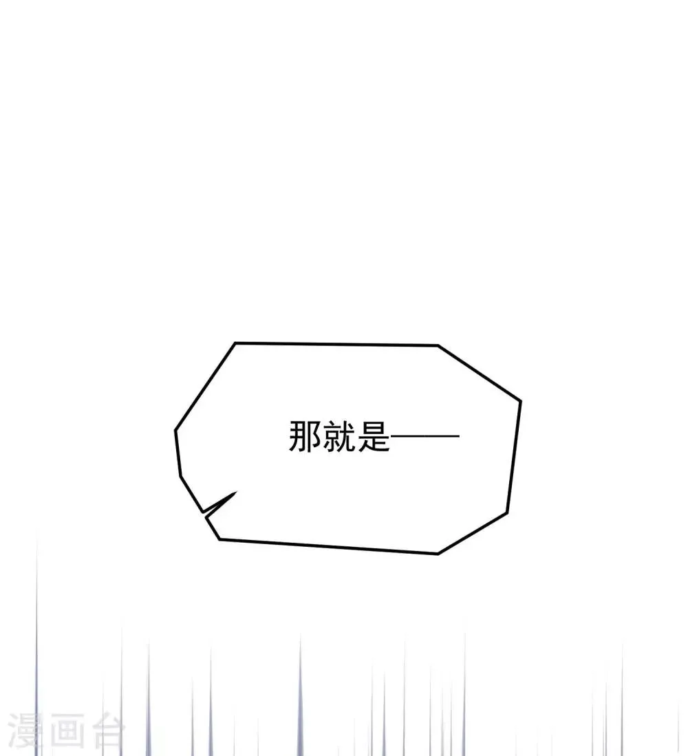 第34话 转瞬即逝的爱 第11页