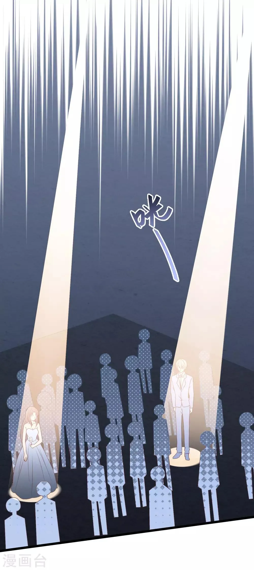 第34话 转瞬即逝的爱 第12页