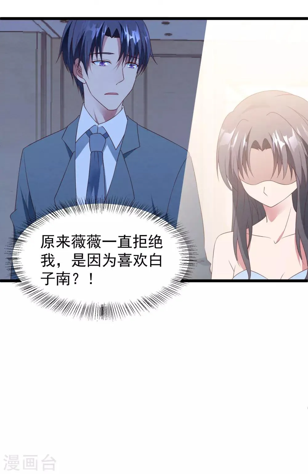 第34话 转瞬即逝的爱 第15页