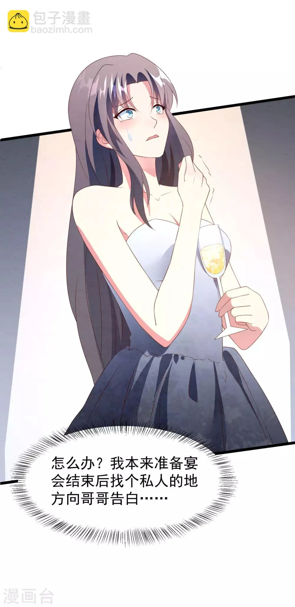 第34话 转瞬即逝的爱 第19页