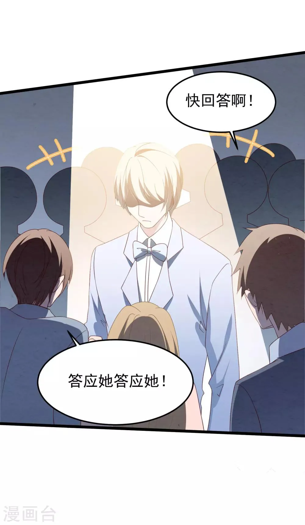 第34话 转瞬即逝的爱 第21页