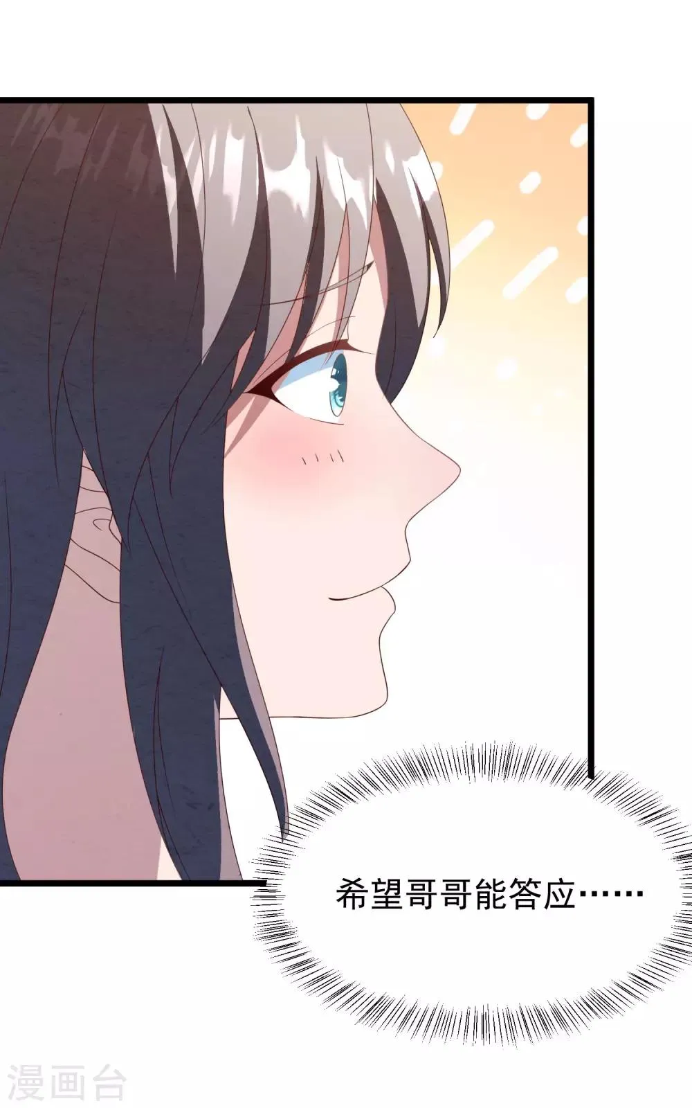 第34话 转瞬即逝的爱 第22页
