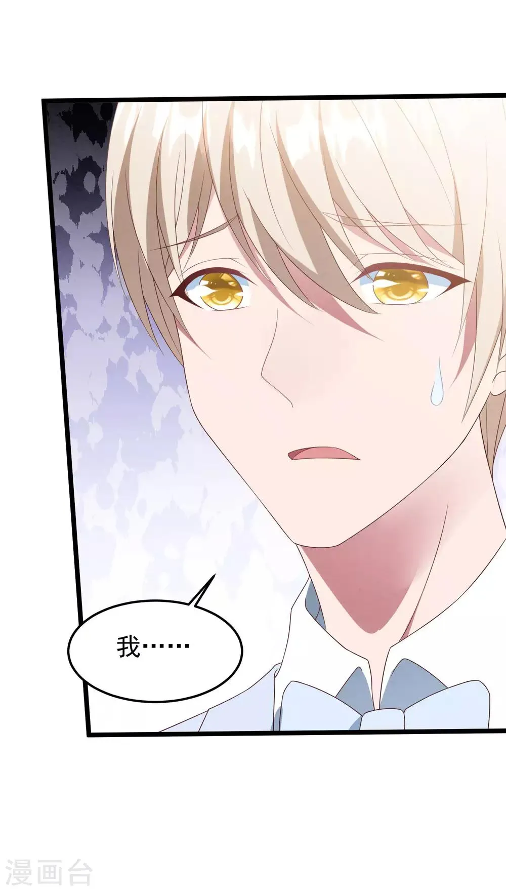第34话 转瞬即逝的爱 第23页