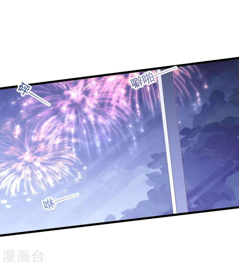 第34话 转瞬即逝的爱 第26页