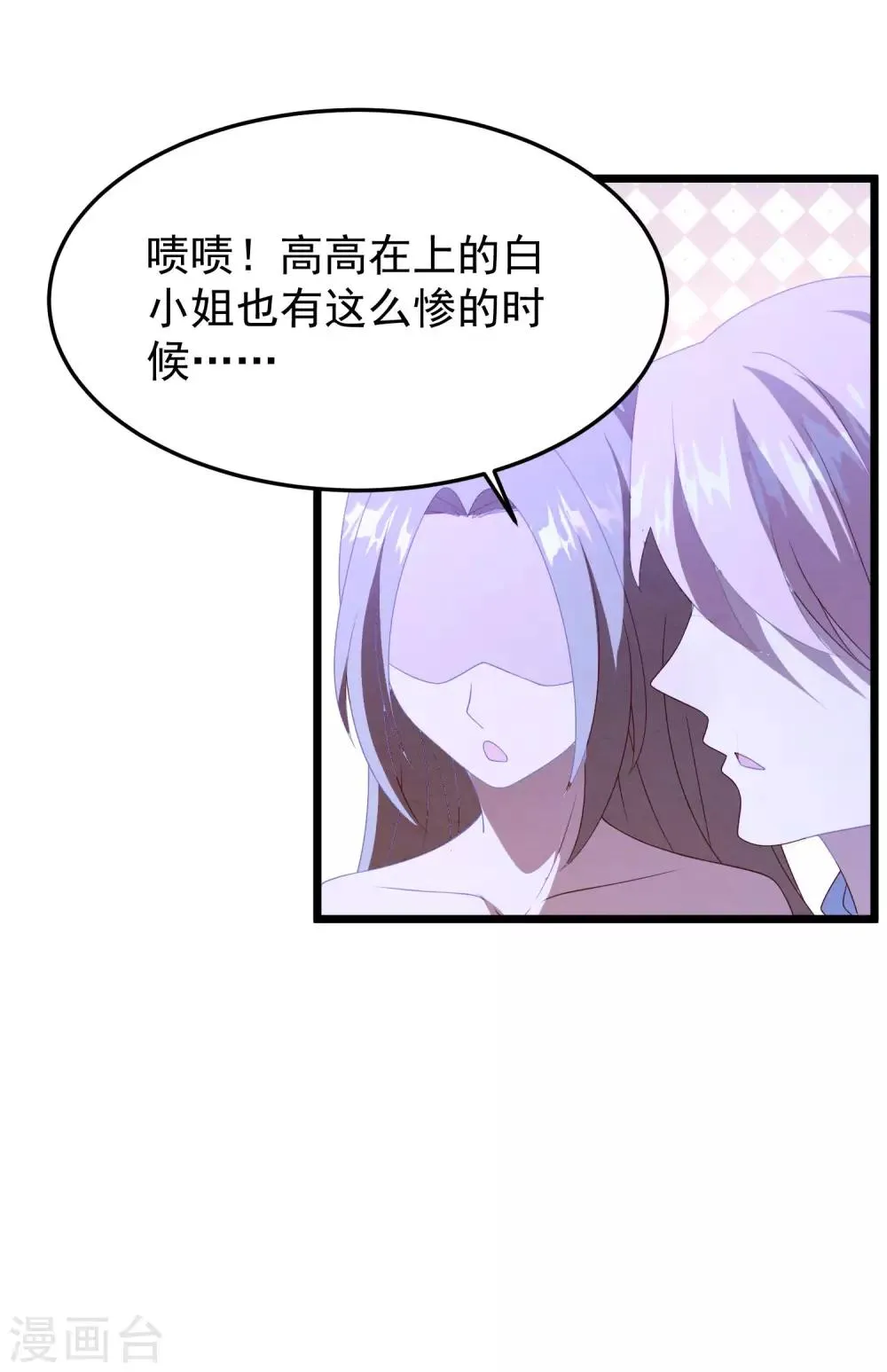 第34话 转瞬即逝的爱 第29页