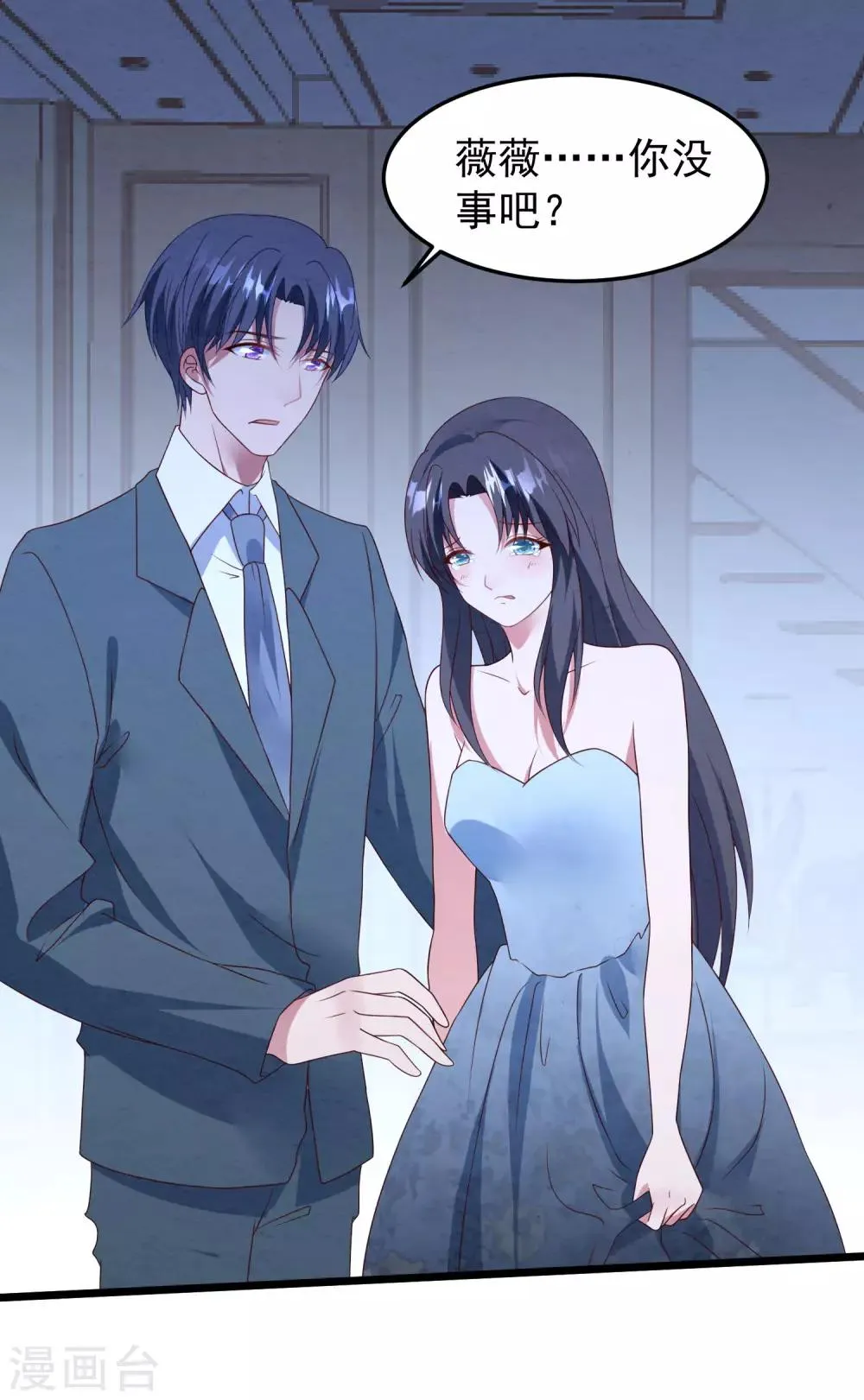 第34话 转瞬即逝的爱 第30页