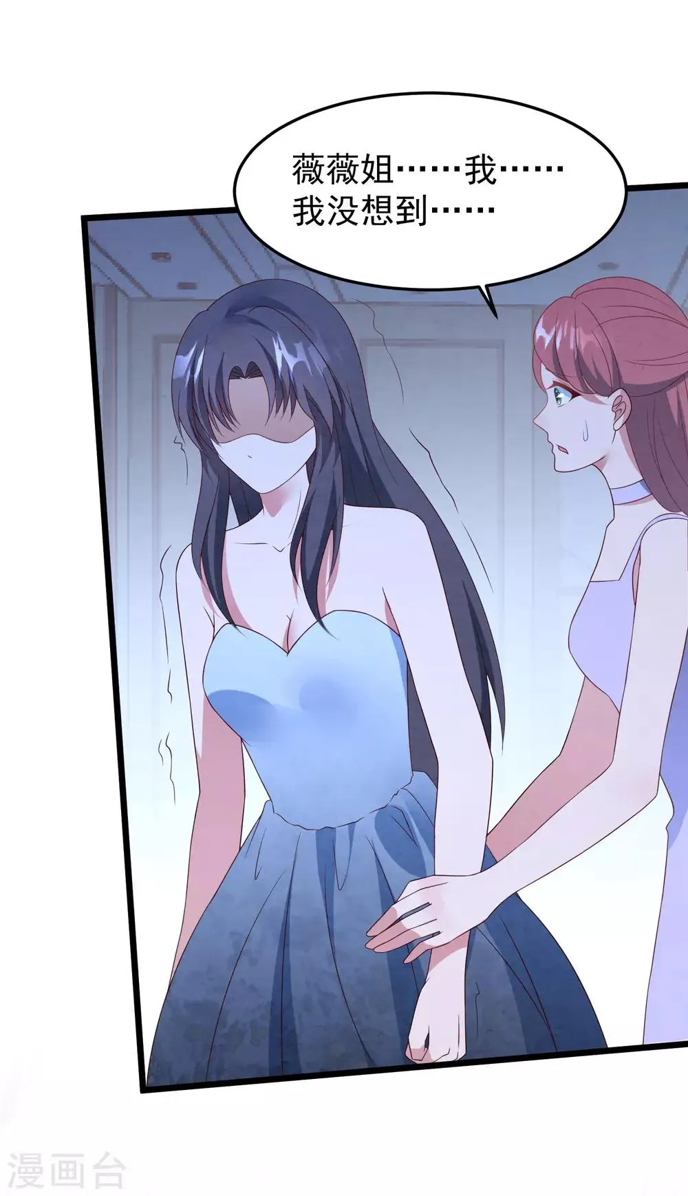 第34话 转瞬即逝的爱 第31页