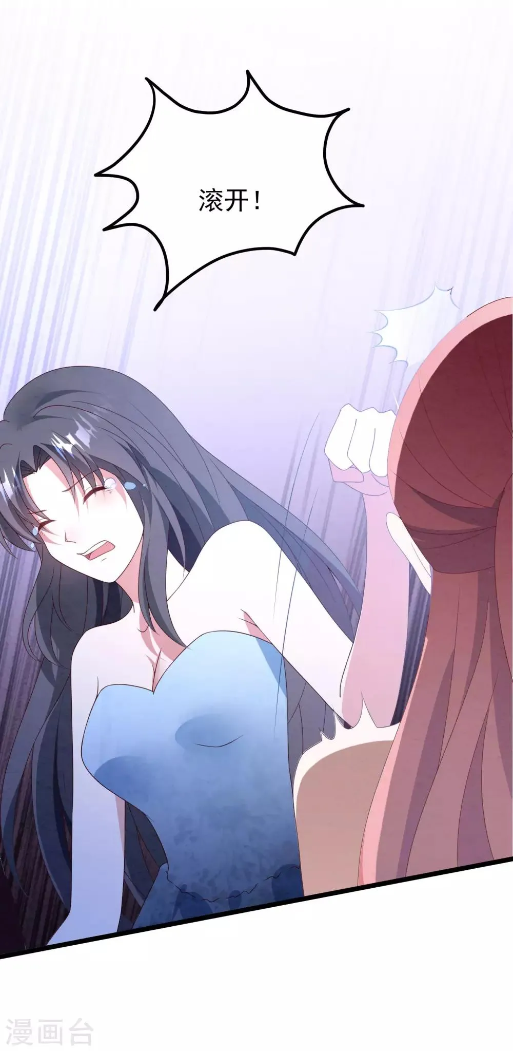 第34话 转瞬即逝的爱 第32页