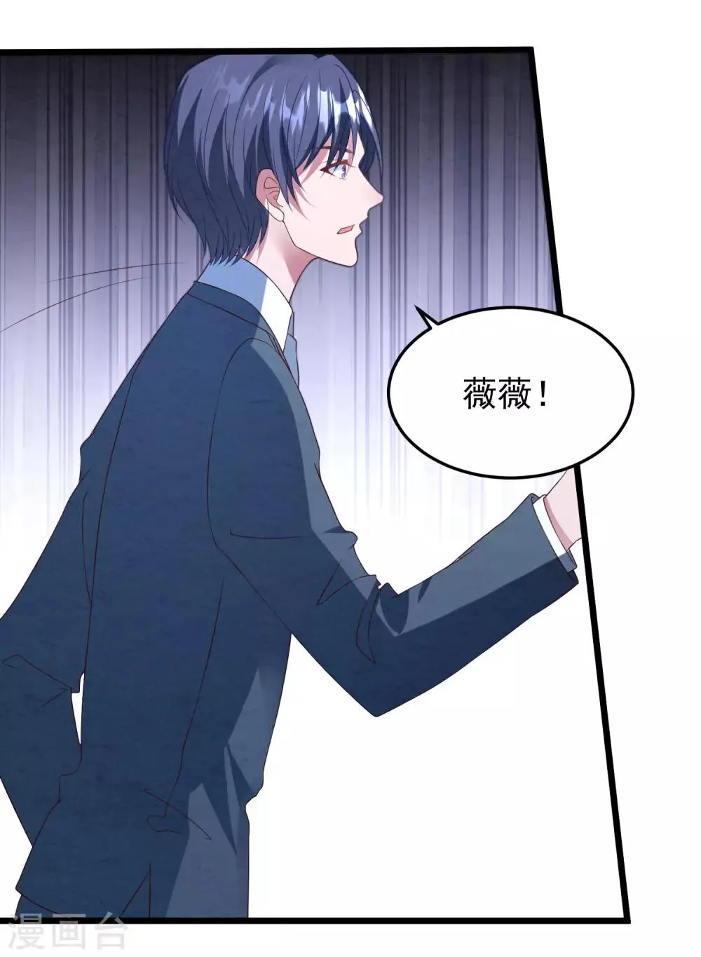 第34话 转瞬即逝的爱 第34页