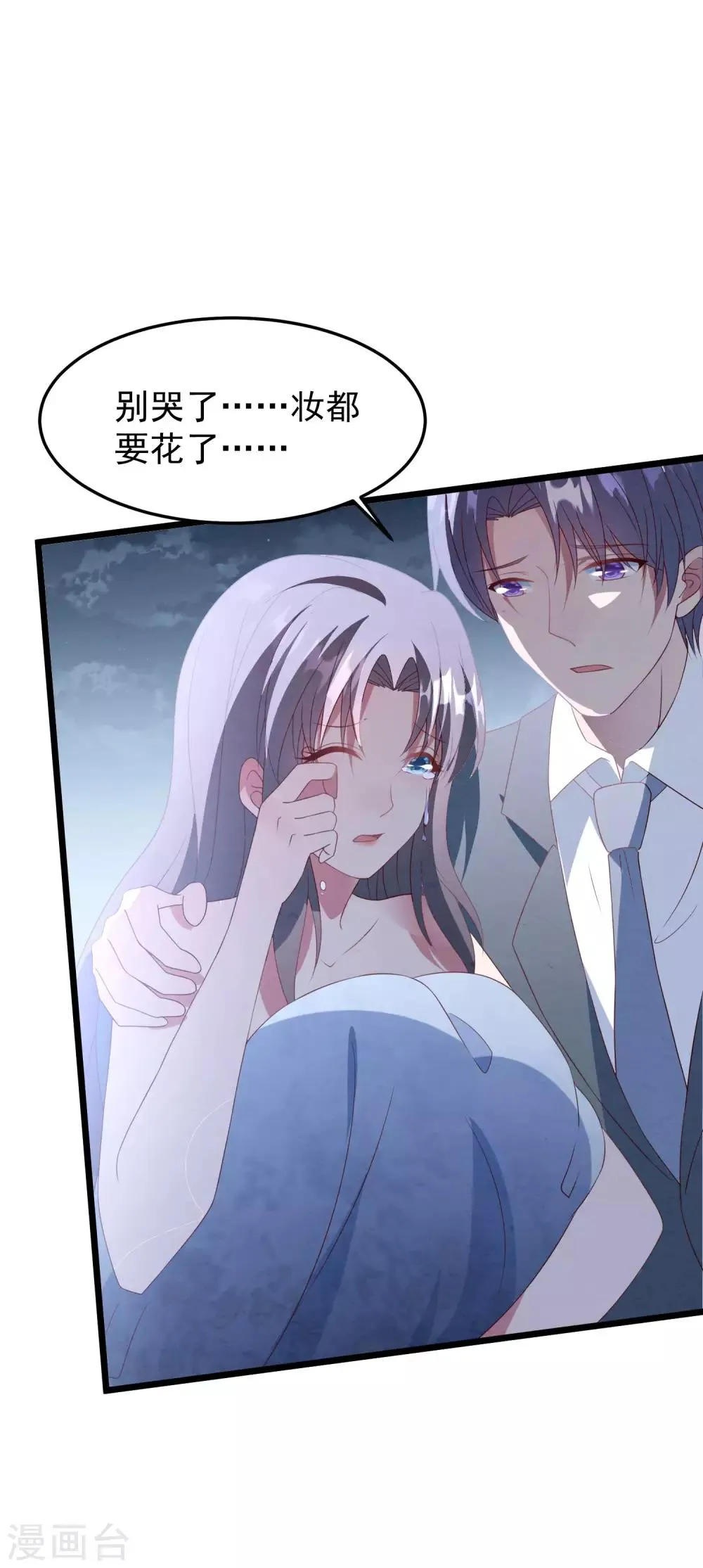 第34话 转瞬即逝的爱 第37页