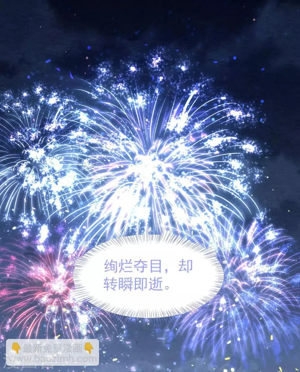 第34话 转瞬即逝的爱 第40页