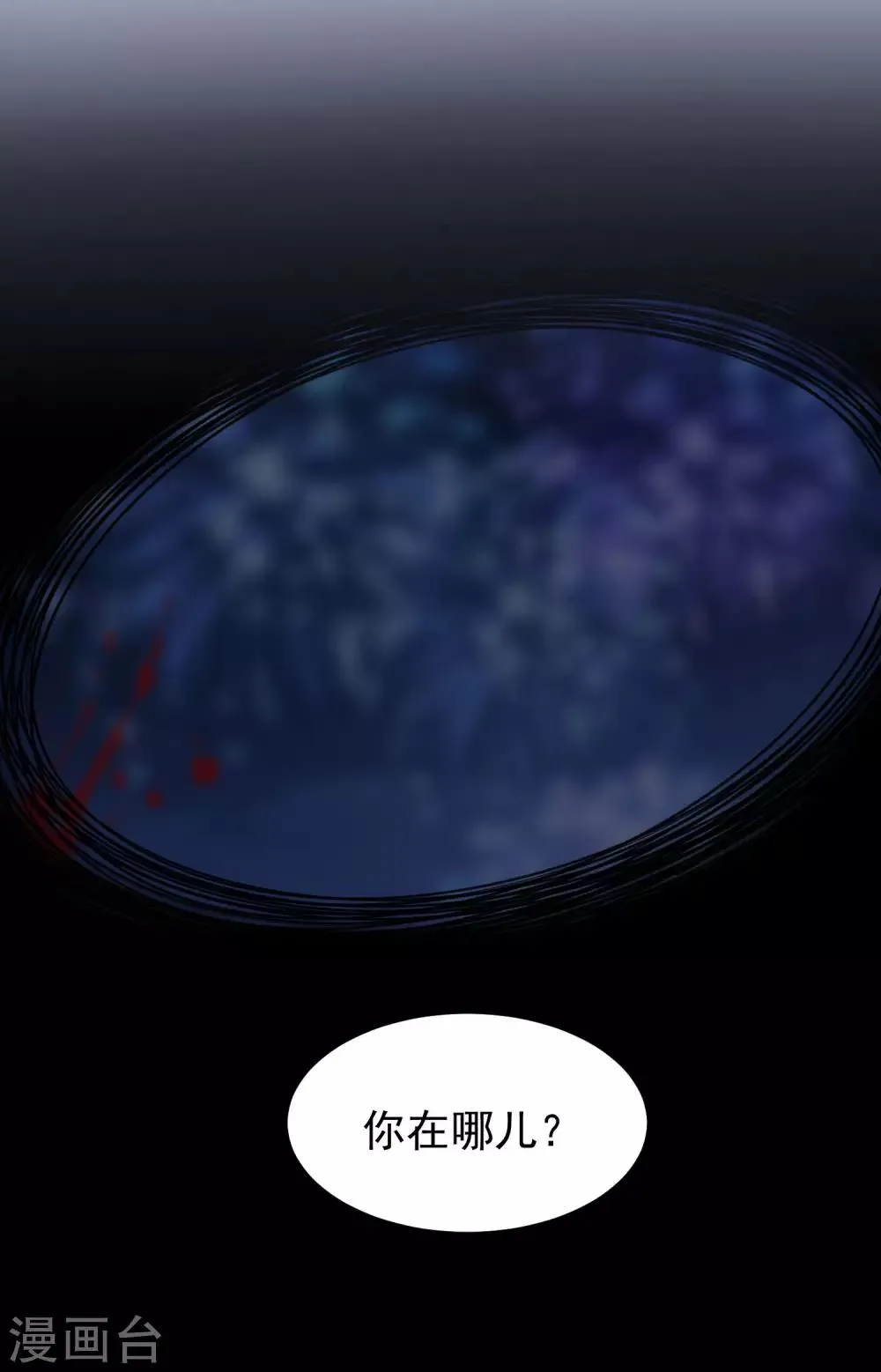 第35话 我好像真的喜欢上他了 第13页