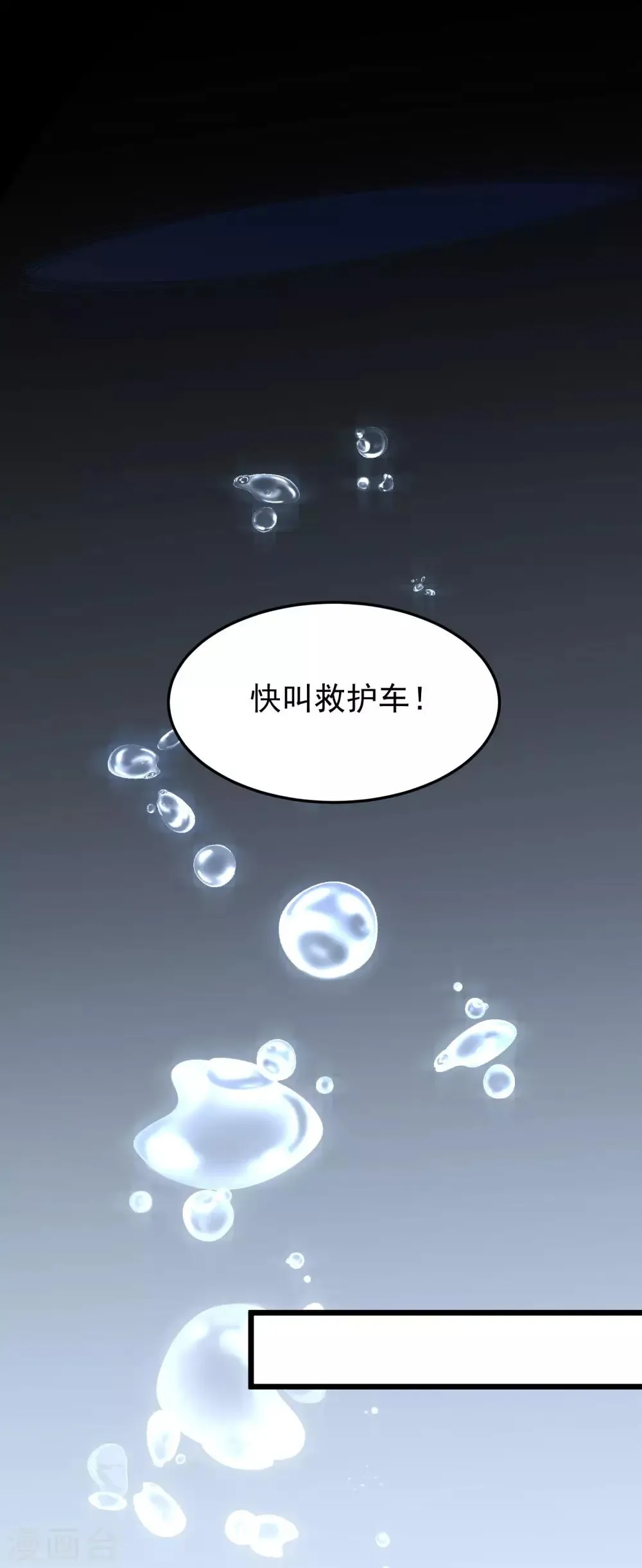第35话 我好像真的喜欢上他了 第15页