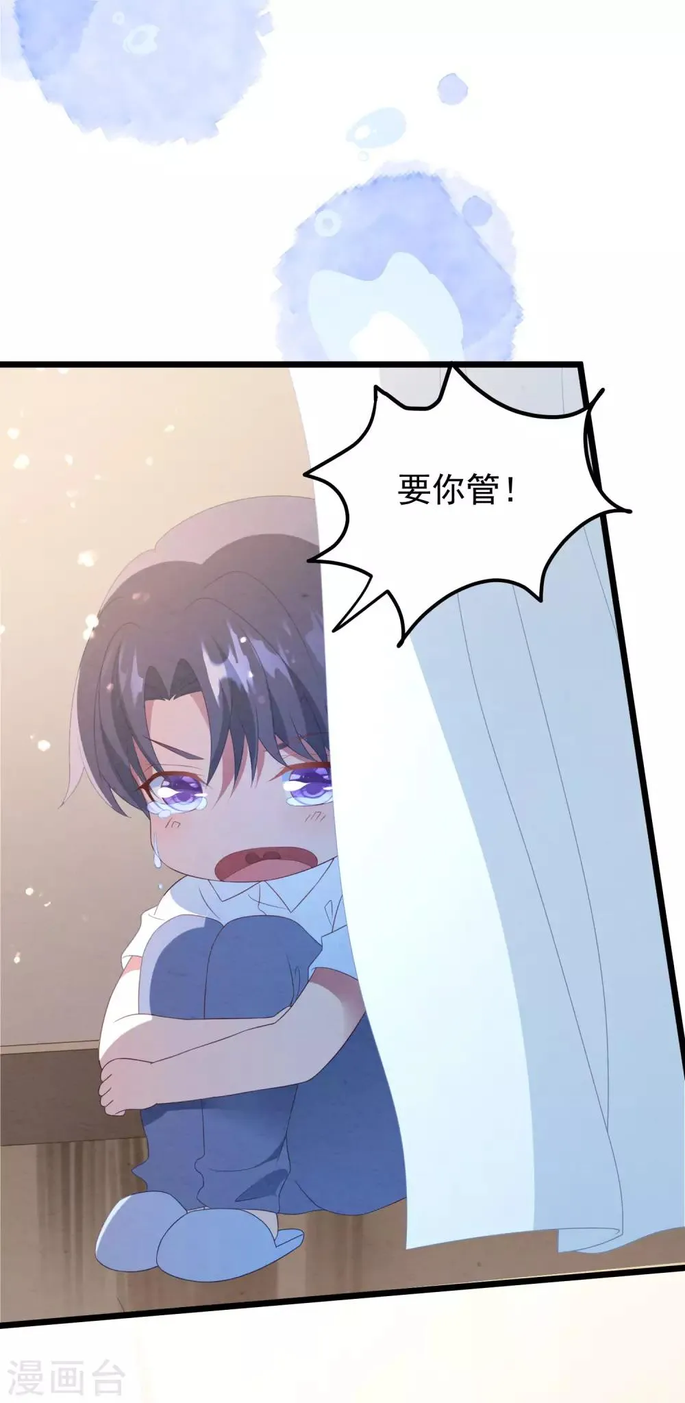 第35话 我好像真的喜欢上他了 第18页