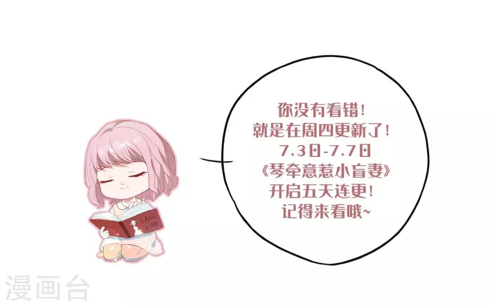 第36话 白子薇的手段 第1页