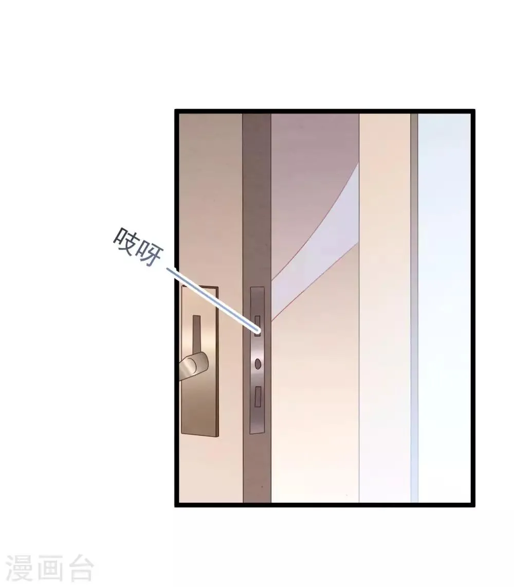 第36话 白子薇的手段 第10页