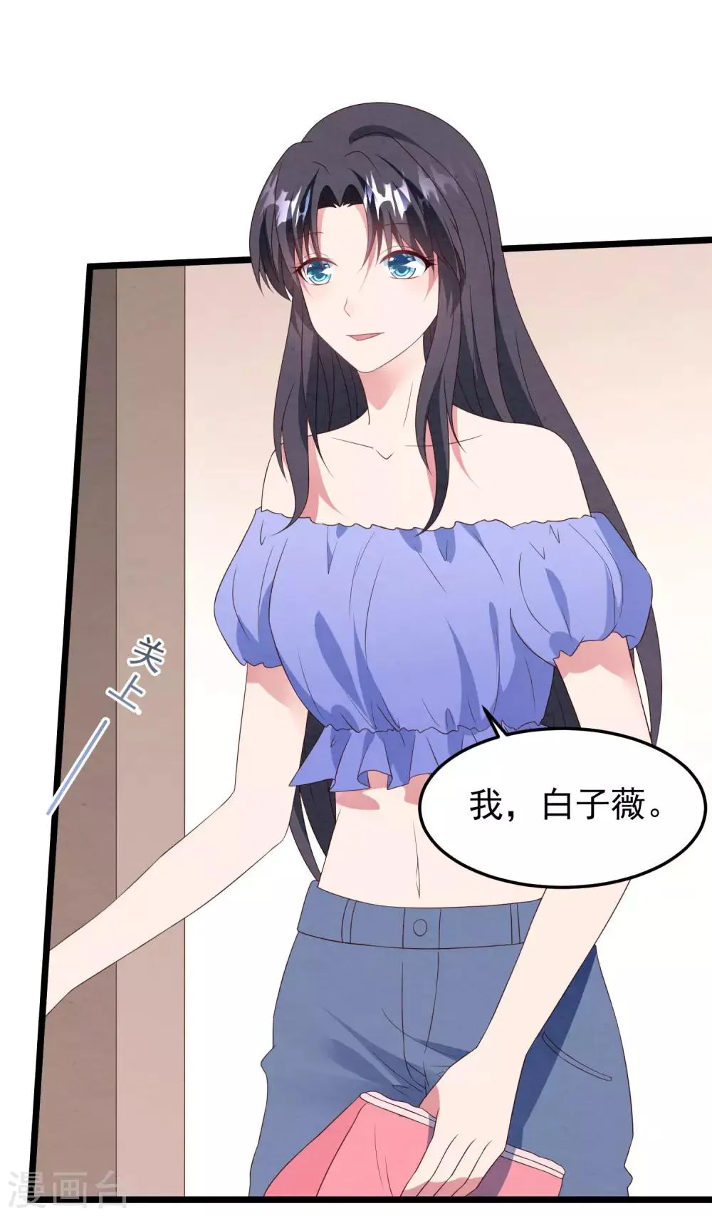 第36话 白子薇的手段 第12页