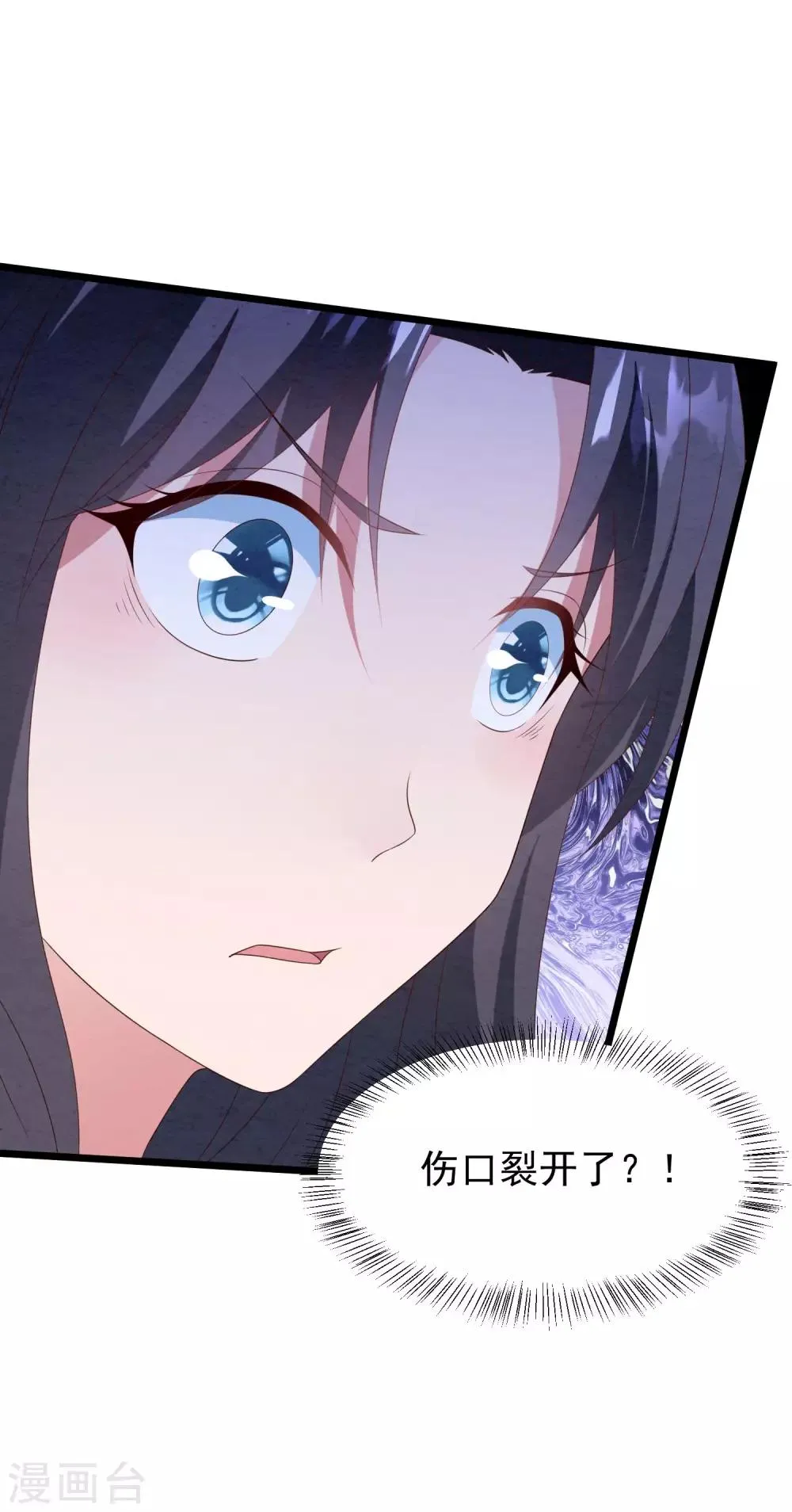 第36话 白子薇的手段 第28页