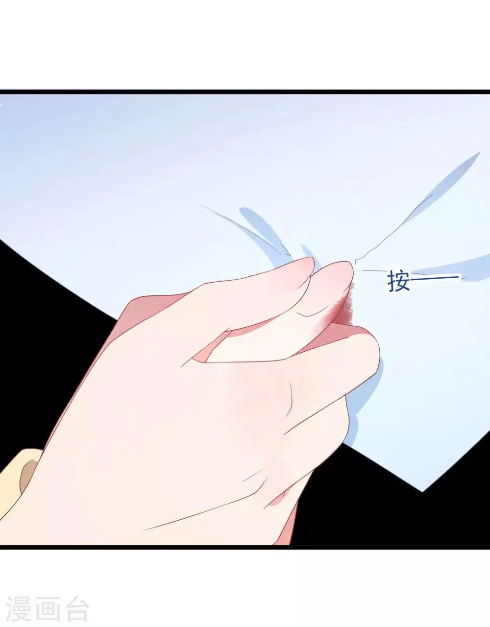 第36话 白子薇的手段 第34页