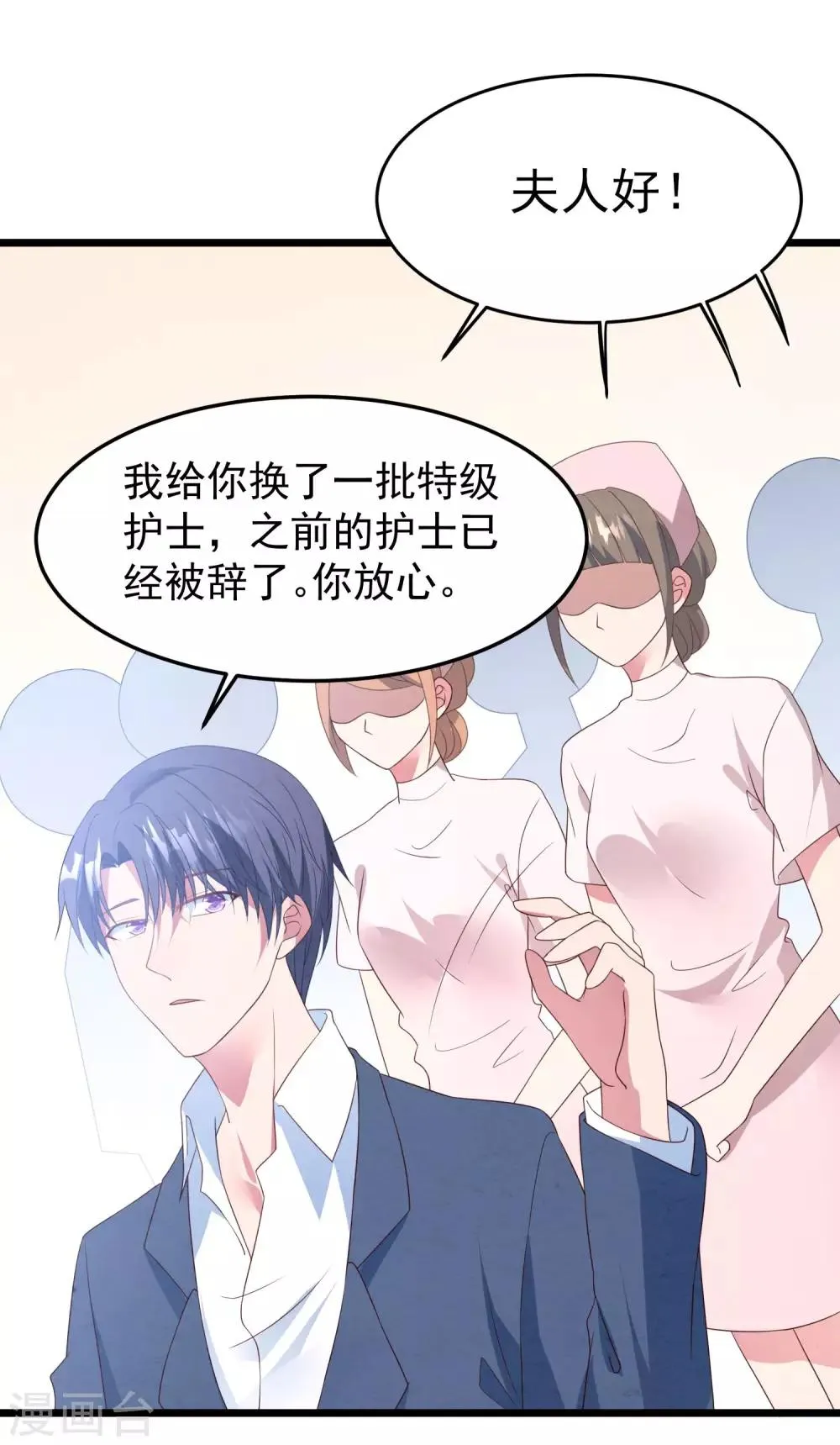 第37话 表白成功 第7页