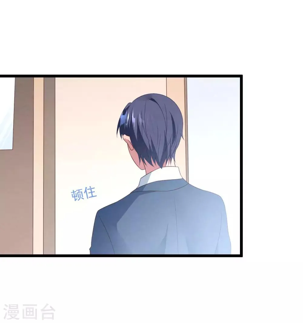 第37话 表白成功 第12页