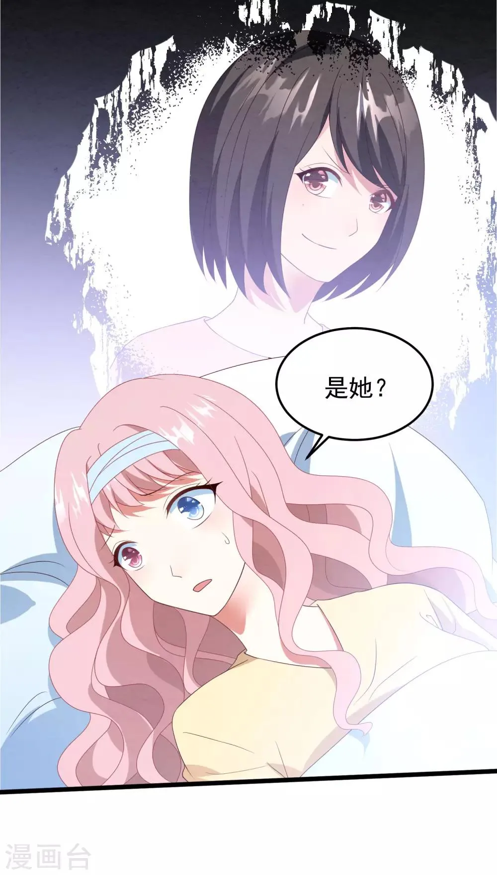 第37话 表白成功 第14页