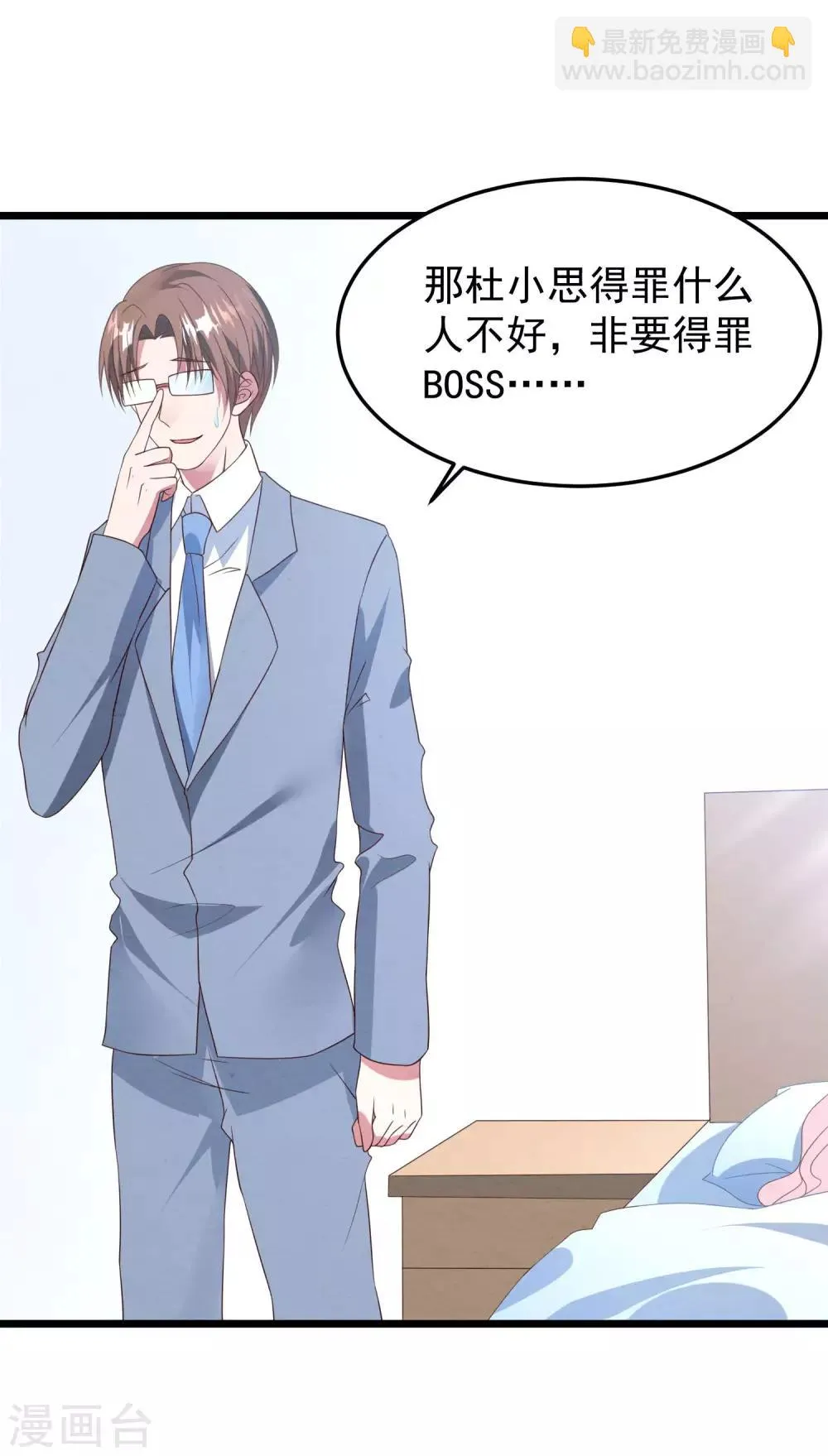 第37话 表白成功 第16页