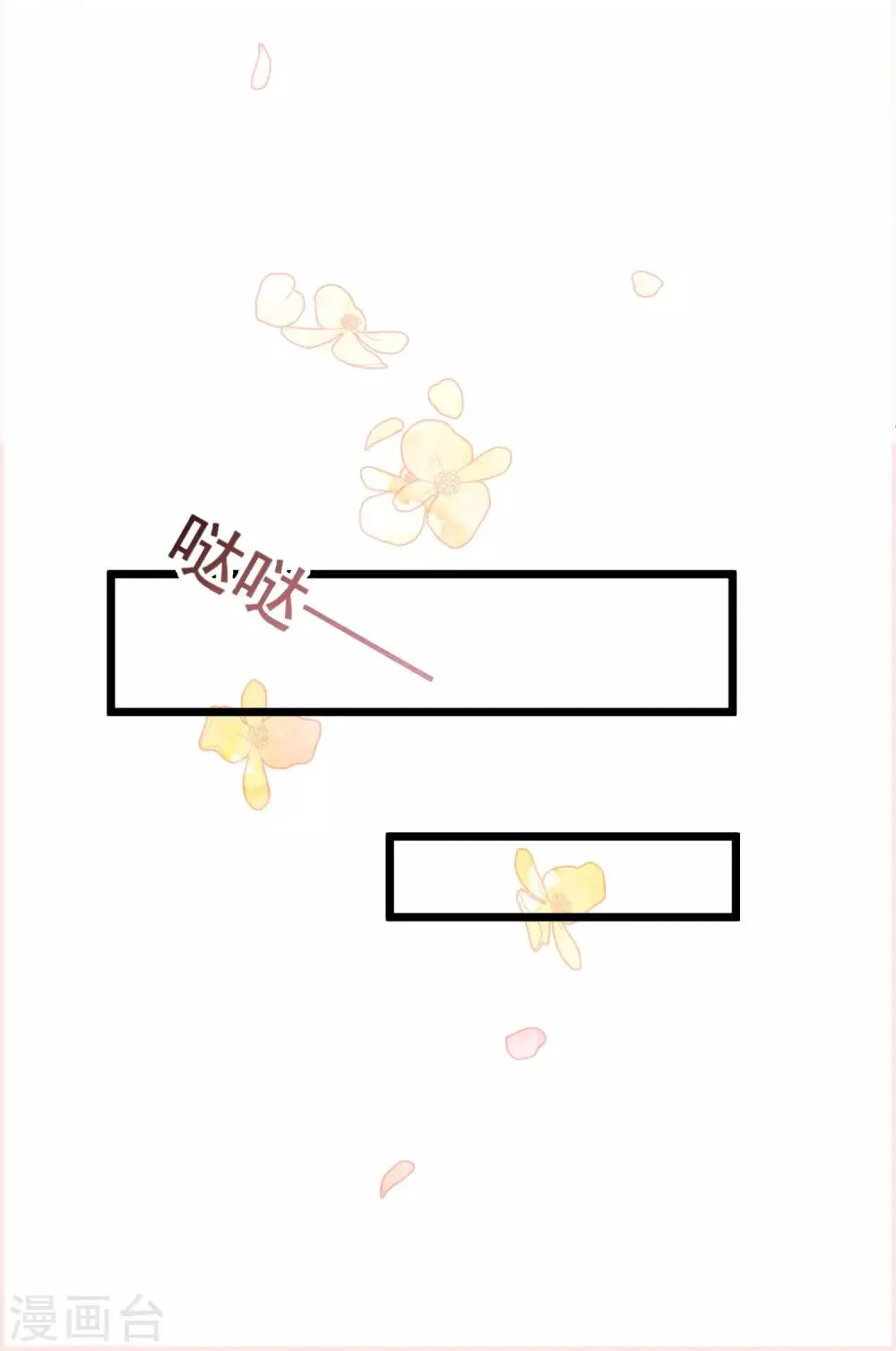 第38话 表白失败？ 第5页