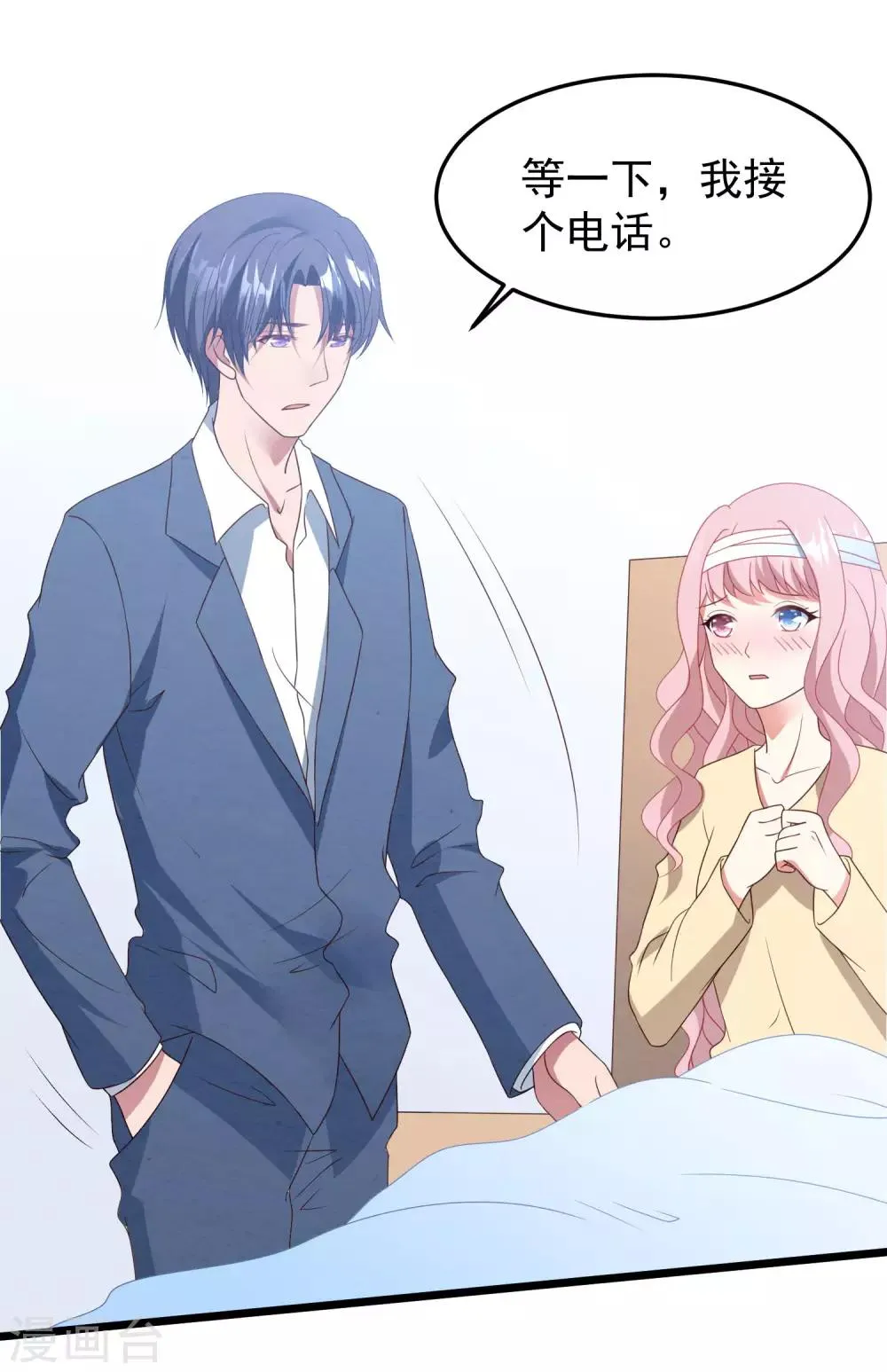 第38话 表白失败？ 第15页