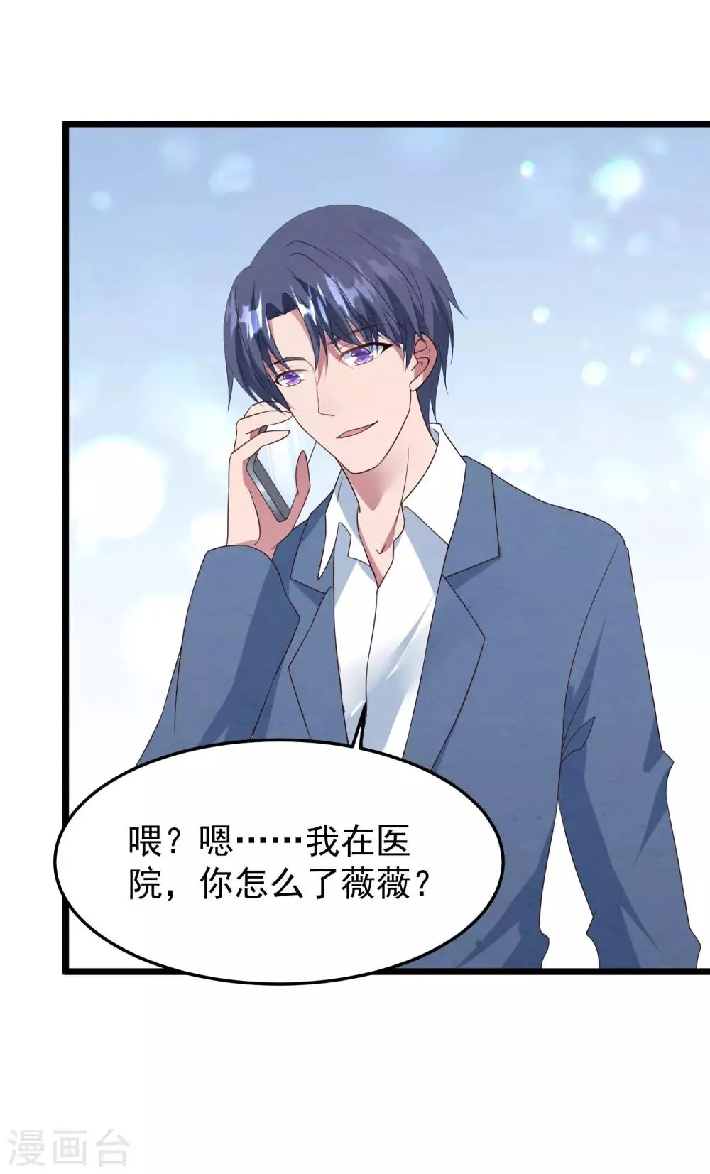 第38话 表白失败？ 第16页