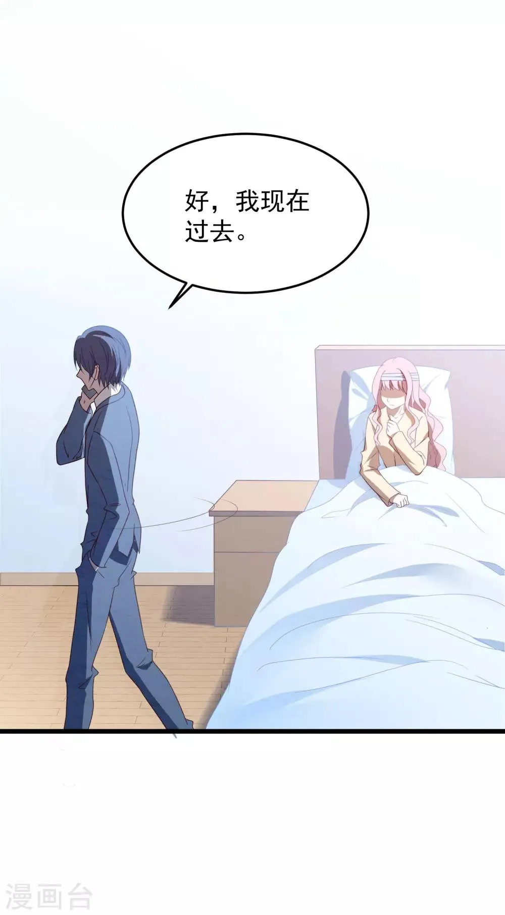 第38话 表白失败？ 第18页